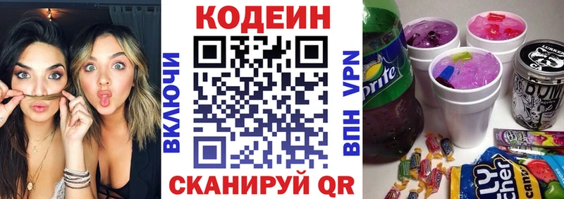 Codein Purple Drank  Купить  Татарск 