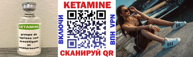 Кетамин ketamine  Купить где  Татарск 