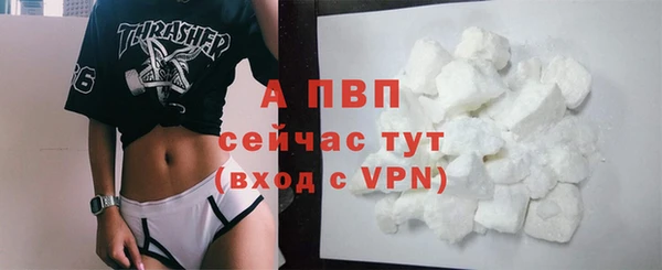 ALPHA PVP Вяземский