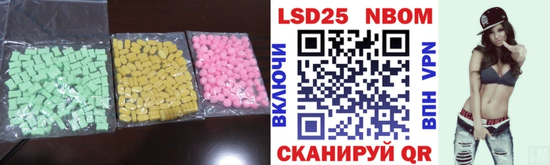 ЛСД экстази кислота  Купить закладки  Татарск 