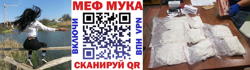 Меф кристаллы Купить закладки Татарск