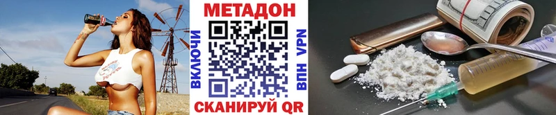 МЕТАДОН кристалл Купить где Татарск